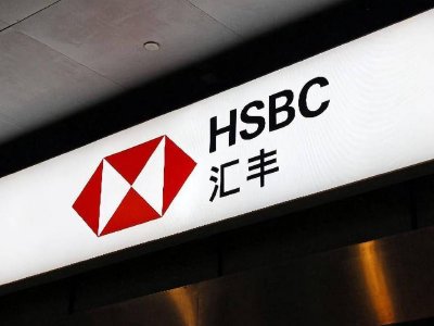 汇丰控股发布前三季度业绩 除税后利润229亿美元同比增加28%