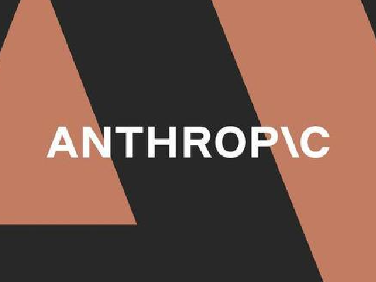 Anthropic公开递交纳斯达克IPO申请：目标下月16日当周上市