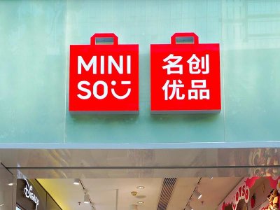 名创优品于10月26日斥资23.72万美元回购9.49万股