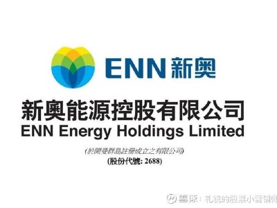 新奥能源获董事会主席王玉锁增持31.74万股 每股作价约48.03港元