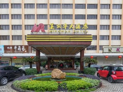 美丽华酒店完成收购旺角文华商场物业的50%实际权益