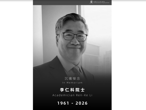 中大（深圳）醫學院副院長李仁科於學術會議期間離世　終年65歲