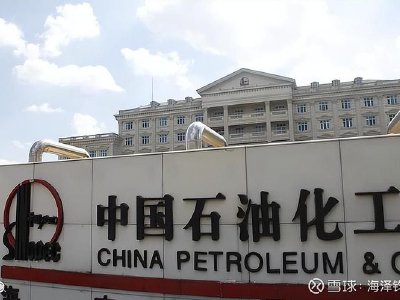 美银证券：中国石油化工股份目标价升至6港元 重申“买入”评级