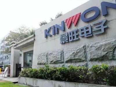景旺电子发布第三季度业绩 归母净利润10.14亿元同比增加239.67%