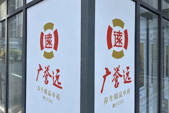 “500年老字号”遭投资者质问:“市值跌去100亿,董事长内心有愧吗?”企业回应:尊重不同意见