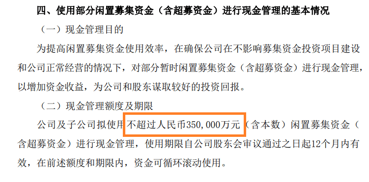 嘉立创A股上市73天后筹划港股挂牌：账面资金或超80亿元有息负债寥寥 已有57亿元投资计划 PCB产能利用率77%