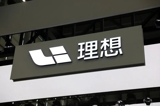 理想汽车告别舒适区