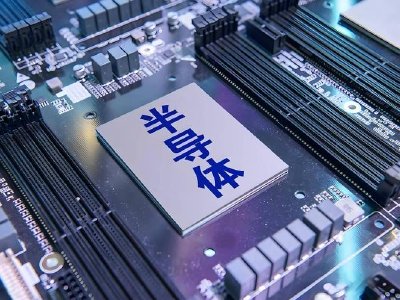 基本半导体盘中涨近8% 工业模块与SiC MOSFET营收占比升至三成