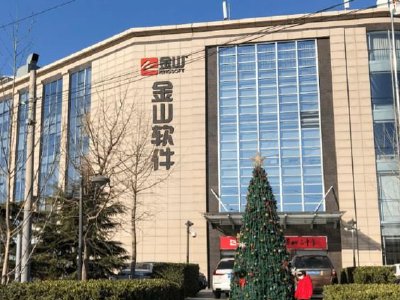 金山软件获董事会主席雷军增持104.7万股 每股作价24.29港元