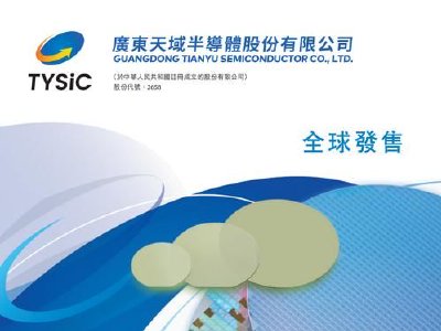 天域半导体午前涨逾9% 拟回购不超过10%H股