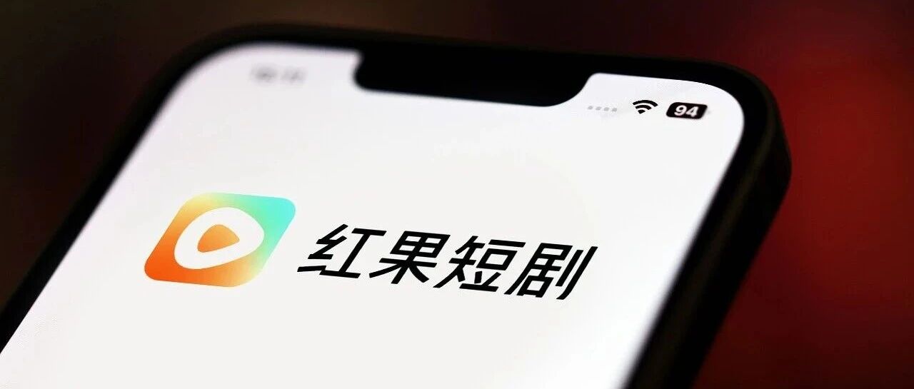 “红果短剧年收入400亿”？回应来了