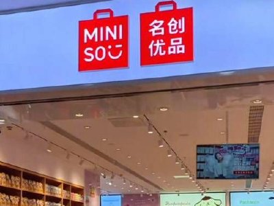 名创优品于10月21日斥资24.44万美元回购9.91万股