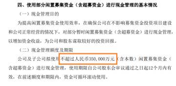 嘉立创A股上市73天后筹划港股挂牌：账面资金或超80亿元有息负债寥寥 已有57亿元投资计划 PCB产能利用率77%
