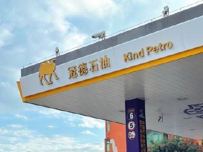 中石化冠德获中国石油化工集团增持32.6万股 每股作价约3.72港元