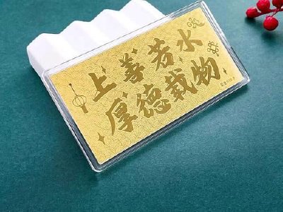上善黄金获非执行董事李杰峰增持1500万股 每股作价0.377港元